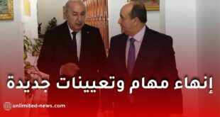 مراسيم جديدة في الجريدة الرسمية: إنهاء مهام وتعيينات في مناصب عليا بالدولة