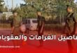 قانون المرور الجديد في الجزائر 2026: تفاصيل الغرامات والعقوبات حسب الدرجات