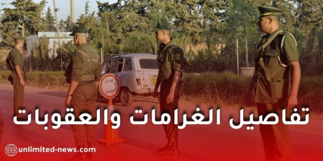 قانون المرور الجديد في الجزائر 2026: تفاصيل الغرامات والعقوبات حسب الدرجات