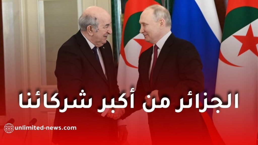 روسيا تؤكد: الجزائر من أبرز شركائها في التعاون العسكري التقني