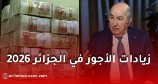 زيادات الأجور في الجزائر 2026.. هل تستفيد جميع الفئات من الرفع الجديد المرتقب؟