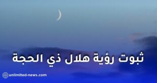 السعودية تُعلن موعد وقفة عرفة وعيد الأضحى المبارك