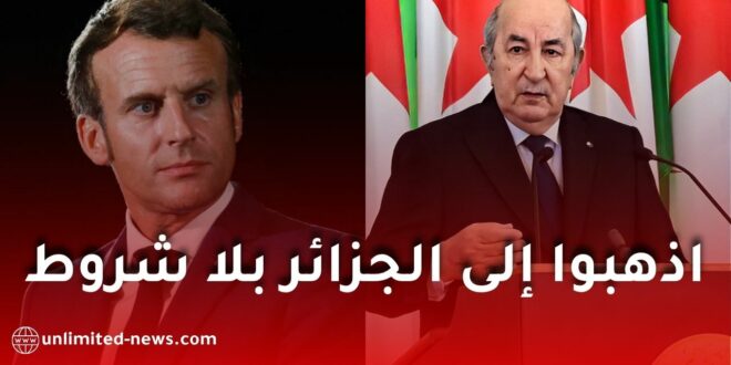 سيغولين روايال تنتقد السياسة الفرنسية تجاه الجزائر وتدعو إلى إعادة بناء العلاقات الثنائية