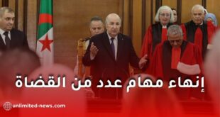 إنهاء مهام عدد من القضاة في الجزائر بمرسوم رئاسي جديد نُشر في الجريدة الرسمية