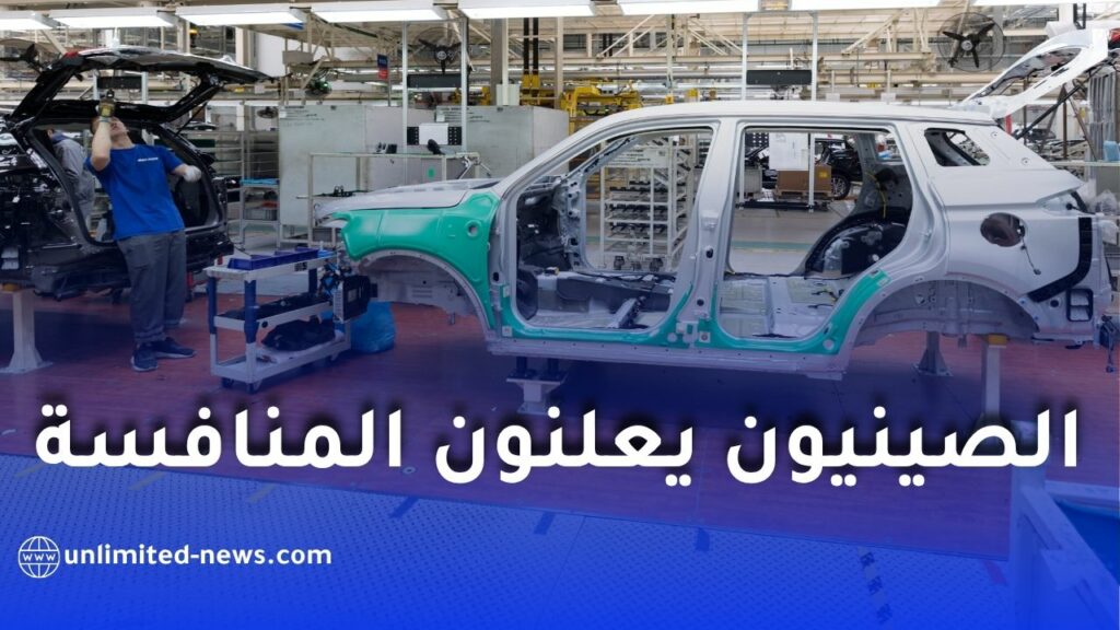 الصينيون يعلنون المنافسة بمصنع ضخم للسيارات بالجزائر