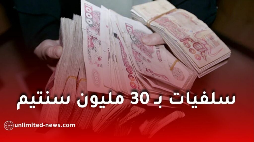 اللجنة الوطنية لعمال التربية تتحرك لدعم الموظفين قبل عيد الأضحى
