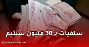 اللجنة الوطنية لعمال التربية تتحرك لدعم الموظفين قبل عيد الأضحى