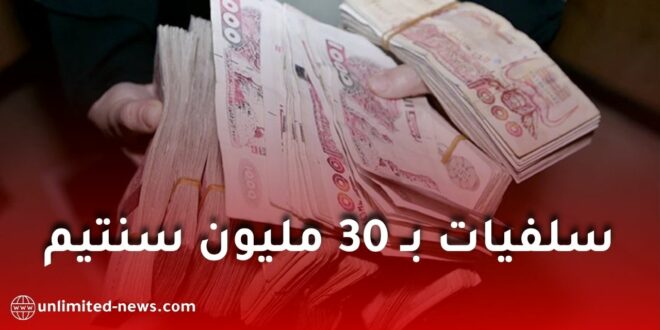 اللجنة الوطنية لعمال التربية تتحرك لدعم الموظفين قبل عيد الأضحى
