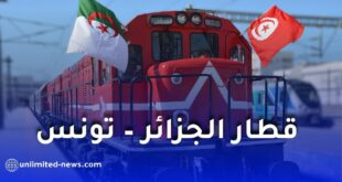الشركة الوطنية للنقل بالسكك الحديدية تنشر مواقيت و أسعار قطار الجزائر – تونس