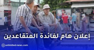 الصندوق الوطني للتقاعد يطلق حملة وطنية لتعزيز استخدام “إثبات الحياة الرقمية” عبر تطبيق “تقاعدي”