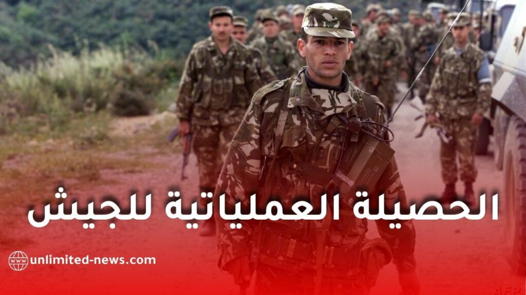 الحصيلة العملياتية للجيش الجزائري خلال الفترة الممتدة من 29 أفريل إلى 05 ماي 2026