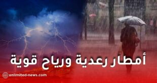 أمطار رعدية ورياح قوية وزوابع رملية تضرب عدة ولايات جزائرية اليوم