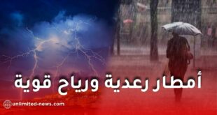 أمطار رعدية ورياح قوية وزوابع رملية تضرب عدة ولايات جزائرية اليوم