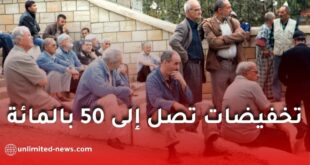 تخفيضات تصل إلى 50% لفائدة 3.5 مليون متقاعد في الجزائر على خدمات التأمين