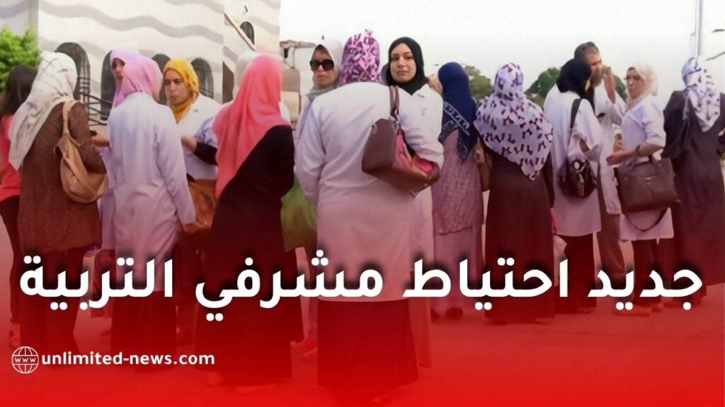 مطالب عاجلة بتوظيف احتياطيي مشرفي التربية