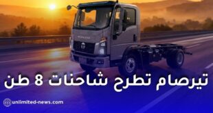 بتجهيزات حديثة وتسليم فوري.. “تيرصام” تطرح شاحنات 8 طن