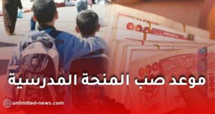 منحة 5000 دينار.. وزارة التضامن تعلن موعد صب المنحة المدرسية في الحسابات البريدية