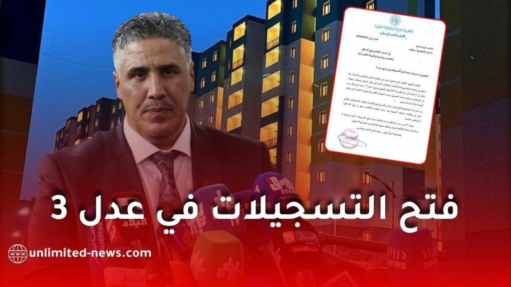 نائبة عن ولاية سطيف تطالب بإعادة فتح التسجيلات في برنامج سكنات عدل 3