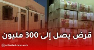 قرض يصل إلى 300 مليون سنتيم لتمويل السكن وتحسينه في الجزائر