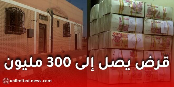 قرض يصل إلى 300 مليون سنتيم لتمويل السكن وتحسينه في الجزائر