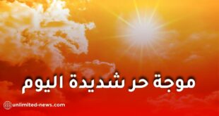 موجة حر شديدة تضرب عدة ولايات في الجزائر ابتداءً من اليوم