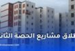 وكالة عدل تعلن إطلاق مشاريع جديدة ضمن برنامج عدل 3 وإنجاز 300 ألف سكن