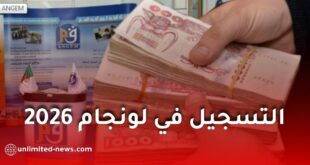 التسجيل في لونجام 2026.. الشروط والملف وخطوات الاستفادة من القرض