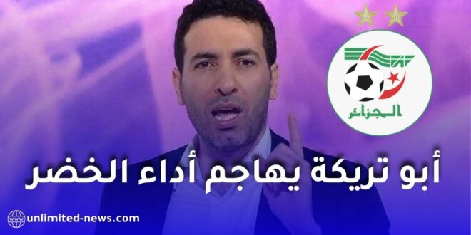 أبو تريكة يهاجم أداء المنتخب الجزائري بعد الخسارة أمام الأرجنتين ويُحمّل لوكا زيدان المسؤولية