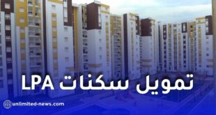 بنك السلام يعلن تمويل سكنات LPA بالتقسيط.. الشروط وقيمة التمويل وفترة السداد