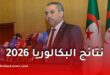نتائج البكالوريا 2026 في الجزائر.. وزير التربية يكشف موعد الإعلان ويطمئن المترشحين