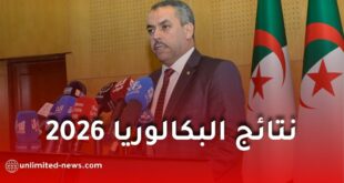 نتائج البكالوريا 2026 في الجزائر.. وزير التربية يكشف موعد الإعلان ويطمئن المترشحين