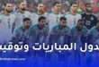 الجزائر في كأس العالم 2026: قائمة المنتخب، جدول المباريات وتوقيت اللقاءات