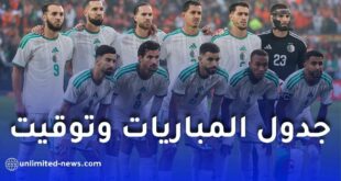 الجزائر في كأس العالم 2026: قائمة المنتخب، جدول المباريات وتوقيت اللقاءات