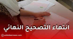نتائج البيام 2026.. انتهاء التصحيح النهائي ومؤشرات أولية تبشر بنتائج جيدة