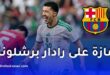 برشلونة يراقب الدولي الجزائري إبراهيم مازة استعدادًا لضمه في الميركاتو الصيفي