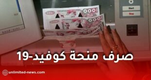الحماية المدنية تبدأ صرف المخلفات المالية لمنحة كوفيد-19 لفائدة الأعوان المجندين ميدانيًا