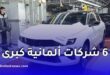 إنزال ألماني لصناعة السيارات بالجزائر