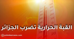 موجة حر في الجزائر: الأرصاد الجوية توضح الأسباب وتكشف موعد تراجع درجات الحرارة