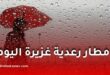 أمطار رعدية غزيرة مرفوقة بتساقط البرد تجتاح عدة ولايات من الوطن