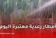 أمطار رعدية معتبرة مصحوبة بالبرد تمس عدة ولايات جزائرية