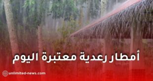 أمطار رعدية معتبرة مصحوبة بالبرد تمس عدة ولايات جزائرية