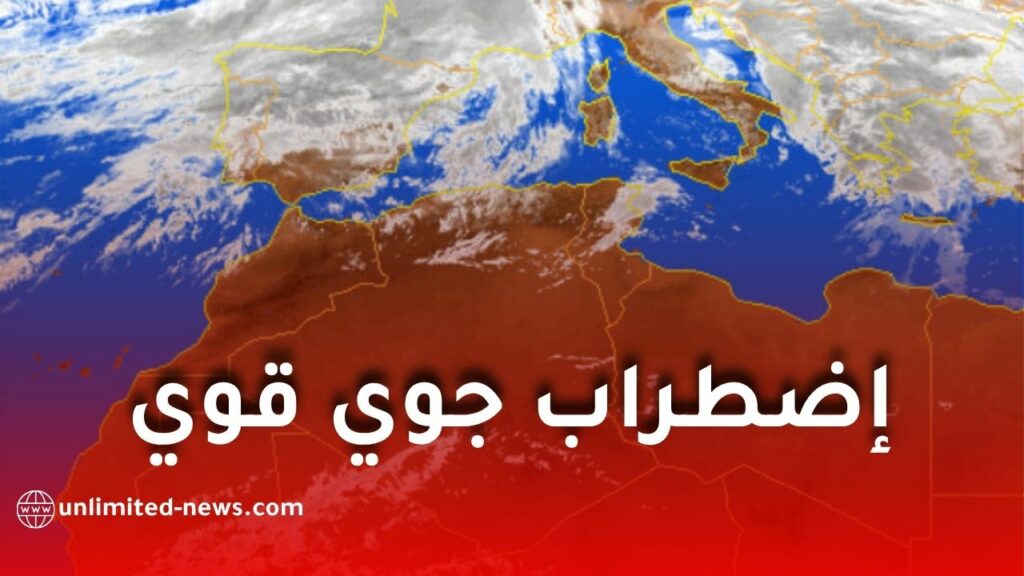 أمطار رعدية معتبرة تضرب عدة ولايات ابتداءً من الأحد.. الأرصاد الجوية تحذر