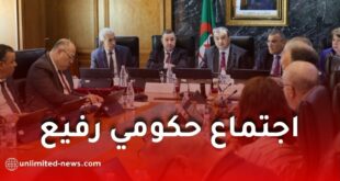 اجتماع حكومي رفيع لمتابعة تقدم مشروع غارا جبيلات وتعزيز صناعة الحديد في الجزائر