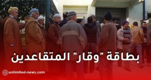 إطلاق بطاقة "وقار" للمتقاعدين في الجزائر
