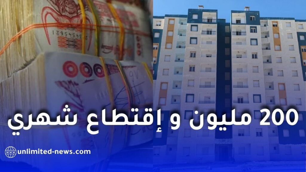 بنك التنمية المحلية BDL يطلق عرض قرض التهيئة العقارية بقيمة 200 مليون بشروط ميسرة