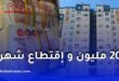 بنك التنمية المحلية BDL يطلق عرض قرض التهيئة العقارية بقيمة 200 مليون بشروط ميسرة