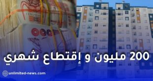 بنك التنمية المحلية BDL يطلق عرض قرض التهيئة العقارية بقيمة 200 مليون بشروط ميسرة