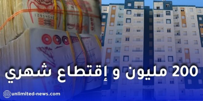 بنك التنمية المحلية BDL يطلق عرض قرض التهيئة العقارية بقيمة 200 مليون بشروط ميسرة