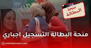 التسجيل الإجباري في التكوين المهني لمستفيدي منحة البطالة 2026: الخطوات والشروط كاملة