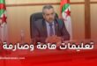 وزير التربية يعلن إجراءات جديدة لامتحان البكالوريا 2026 وتقديم توقيت فتح مراكز الإجراء